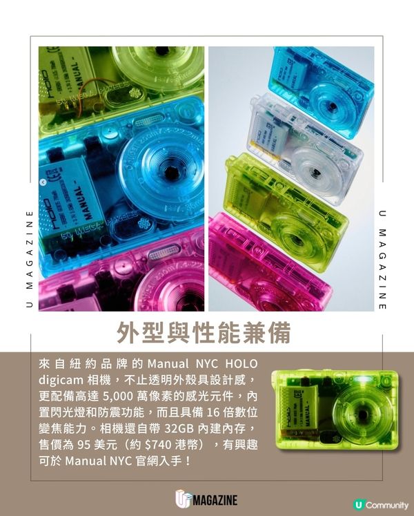 Y2K透明機身相機歐美爆紅｜型爆時尚 兼備5000萬像素+防震