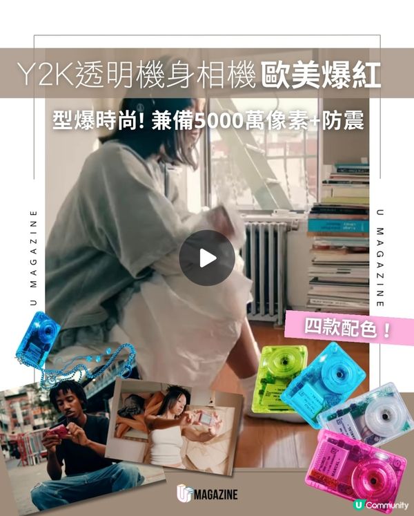 Y2K透明機身相機歐美爆紅｜型爆時尚 兼備5000萬像素+防震
