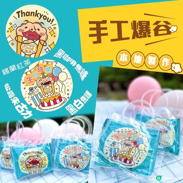 即將辭職想買平靚正又不失禮的散水餅