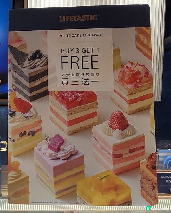 買3送1西瓜蛋糕Lifetastic
