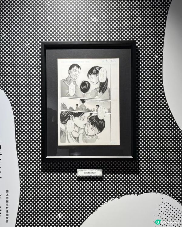 《進擊的巨人》展驚險之旅！😱 差啲入唔到！