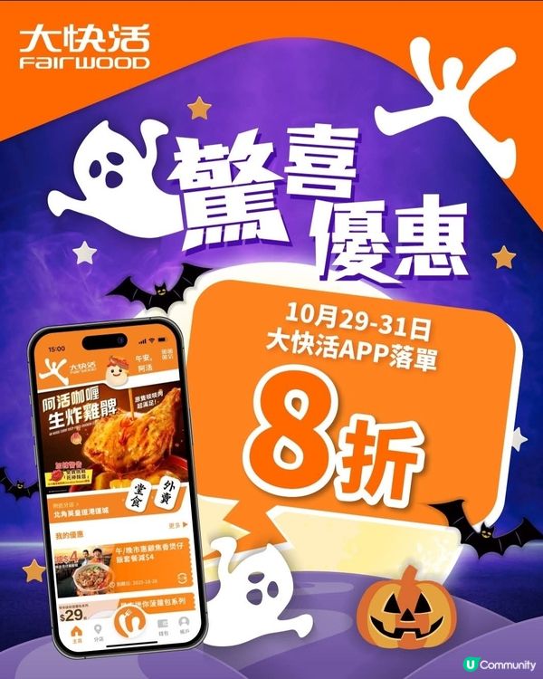 萬聖節👻