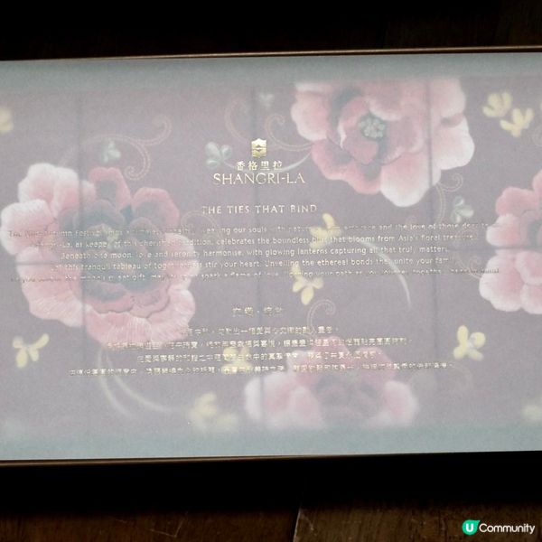 香宮陳皮豆沙月餅🥮