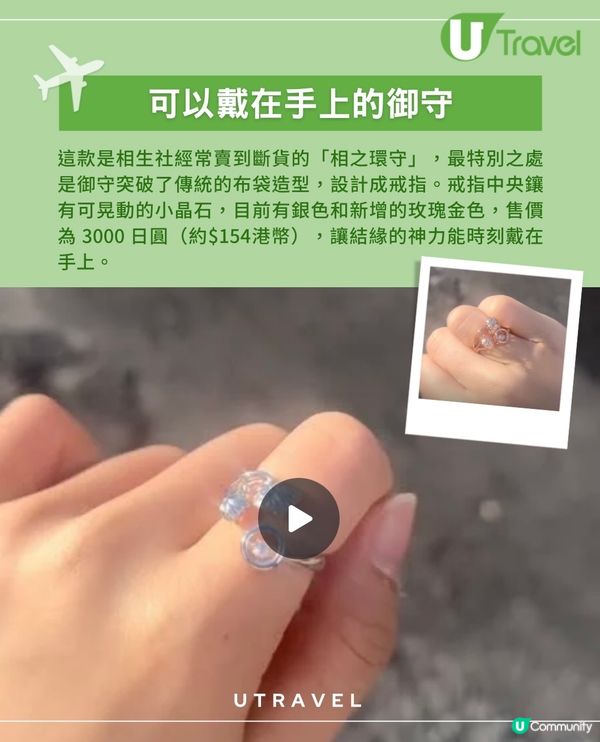 京都最強結緣 ｜告別布袋！相生社「相之環守」戒指御守爆紅！新增玫瑰金色！