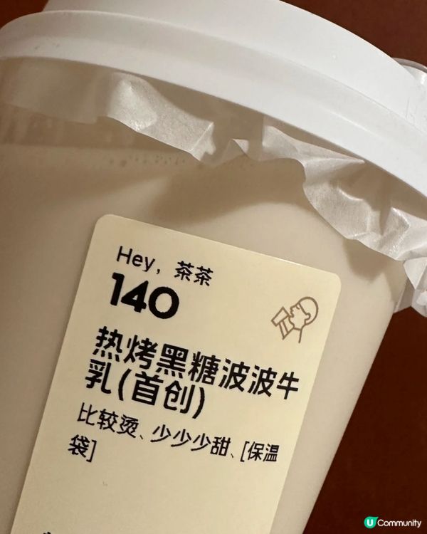 🇨🇳深圳必飲黑糖波波牛乳🧋🤤