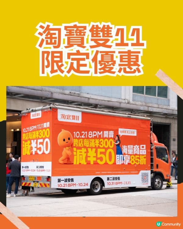 🔥 雙11搶購攻略!淘寶勁減優惠