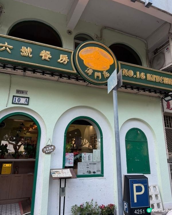 好味道😋