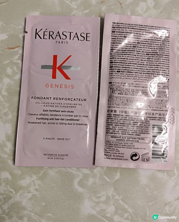 Kerastase護髮素