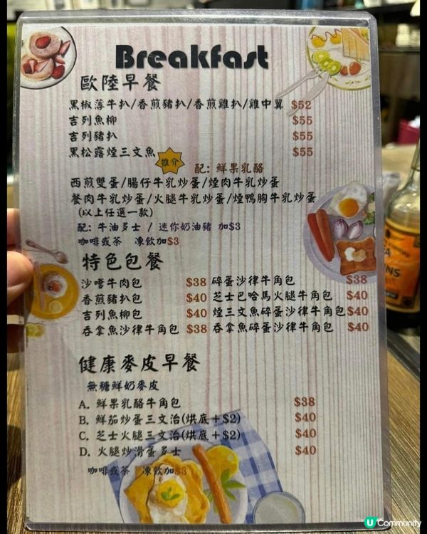 好味道👍🏻愛群餐廳