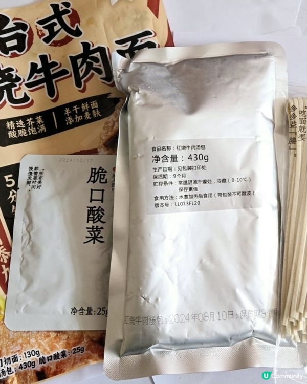 盒馬台式紅燒牛肉面
