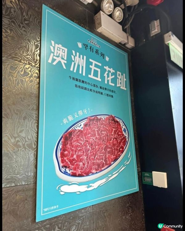 好味道😋616牛肉火鍋