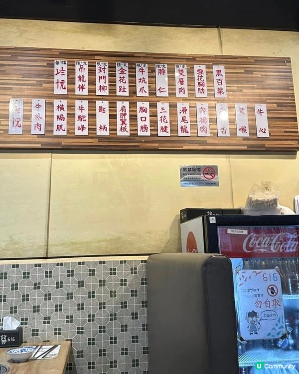 好味道😋616牛肉火鍋