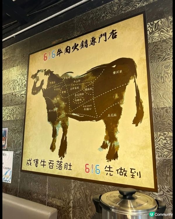 好味道😋616牛肉火鍋