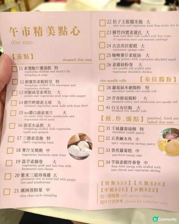 好味道😋三德素食館