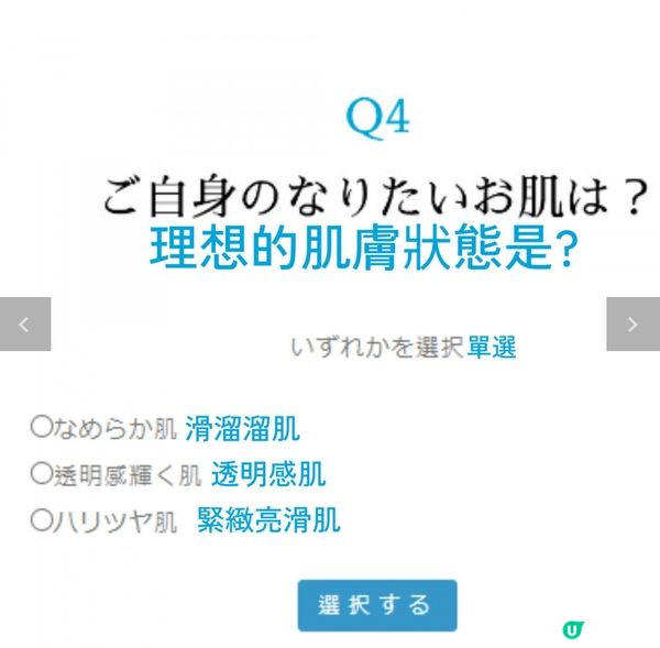 不專業DAISO精華液試用報告
