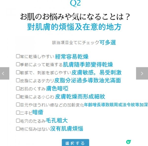 不專業DAISO精華液試用報告