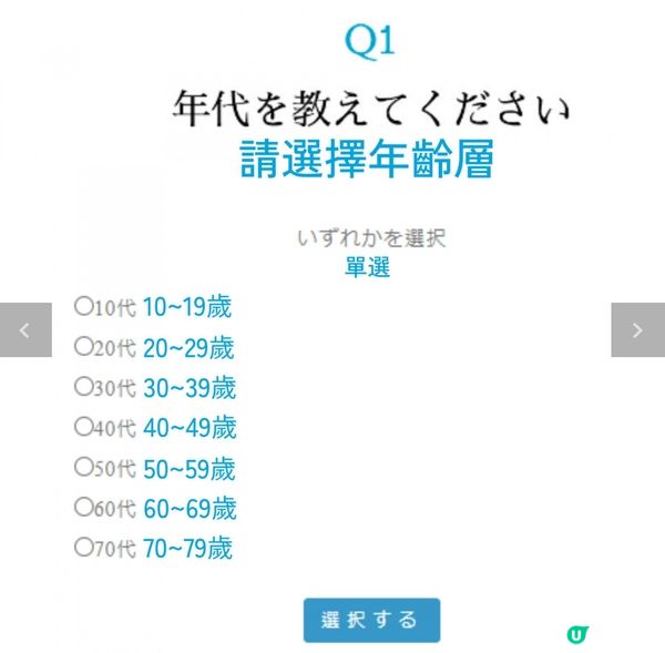 不專業DAISO精華液試用報告