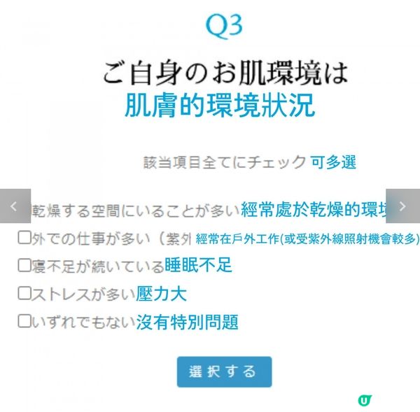 不專業DAISO精華液試用報告