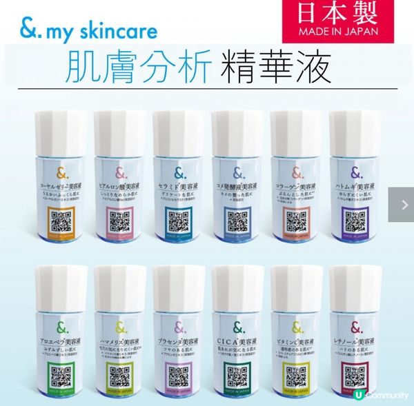 不專業DAISO精華液試用報告