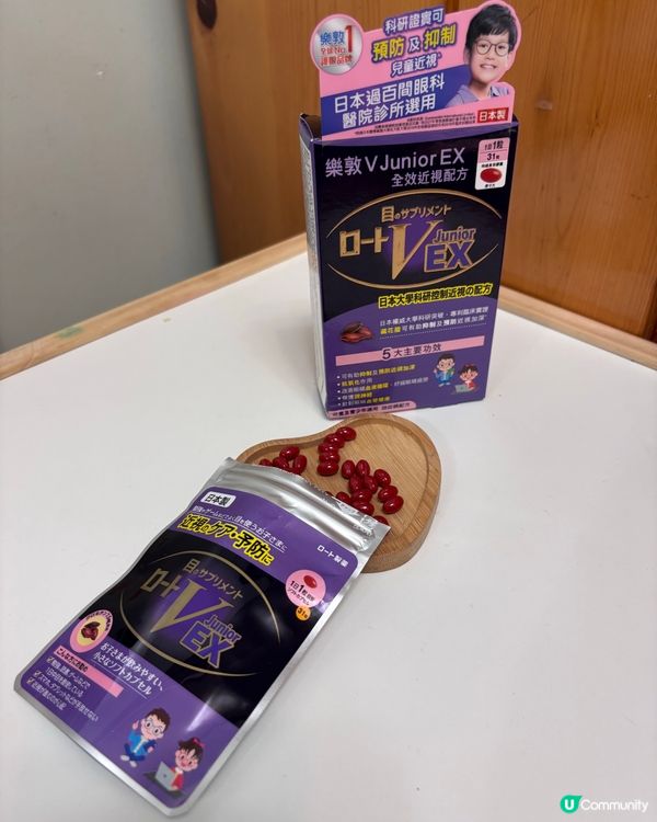 小朋友護眼有辦法🧡