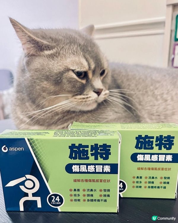 克痛施特，傷風感冒ByeBye👋！全家健康靠晒你💪！