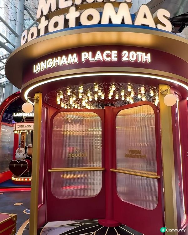 今個聖誕可愛薯仔登陸朗豪坊