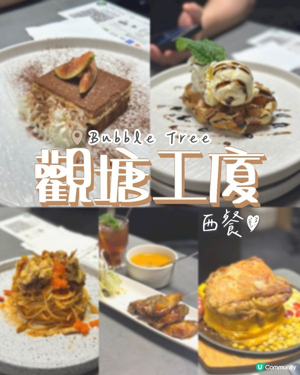 觀塘工廈美食🤤