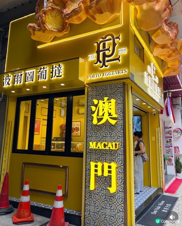 《澳門特色葡撻🔥小山園抹茶》