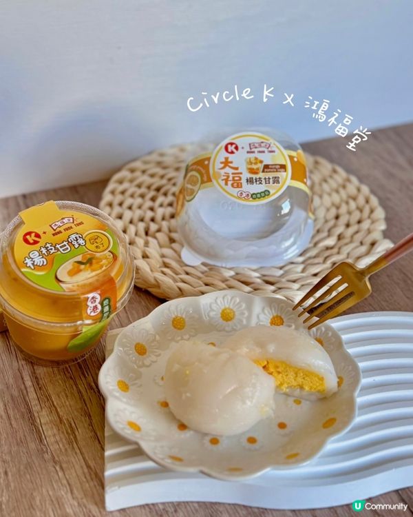 Circle K x 鴻福堂楊枝甘露甜品系列😆