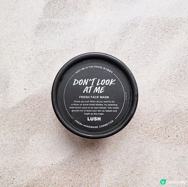 LUSH 新鮮手製面膜