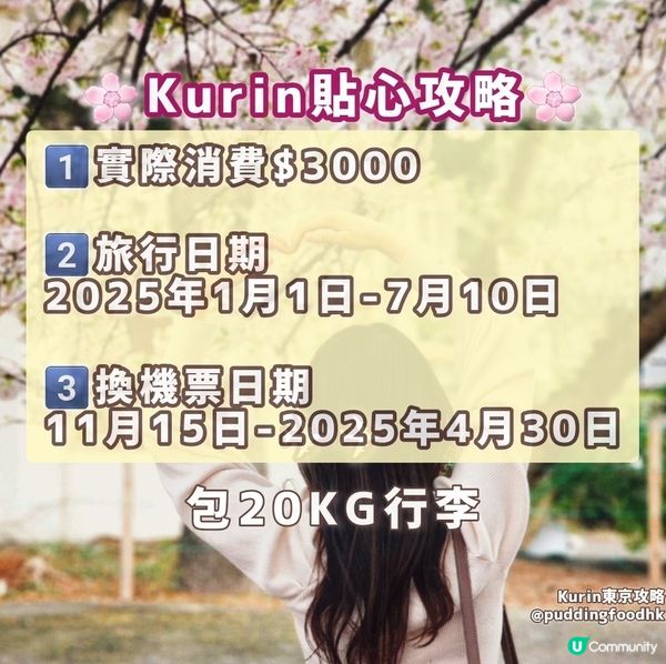 送你大阪來回機票🇯🇵✈️💙