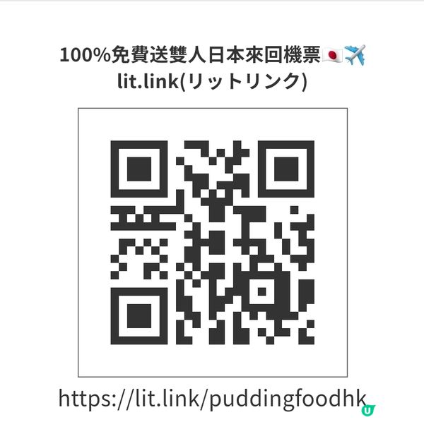 送你大阪來回機票🇯🇵✈️💙