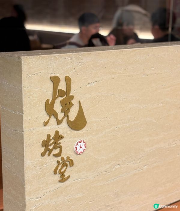 旺角串燒🔥創意爆燈！必試蟹肉芝士最中餅！😋