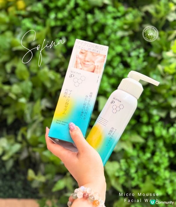 ✨ SOFINA iP 皇牌碳酸潔面全新升級! ✨