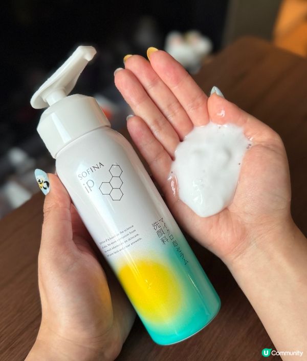 ✨ SOFINA iP 皇牌碳酸潔面全新升級! ✨