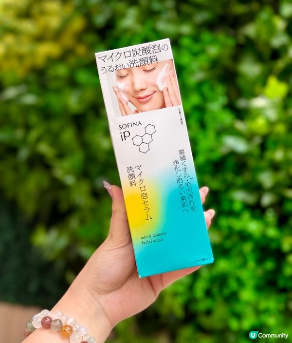 ✨ SOFINA iP 皇牌碳酸潔面全新升級! ✨