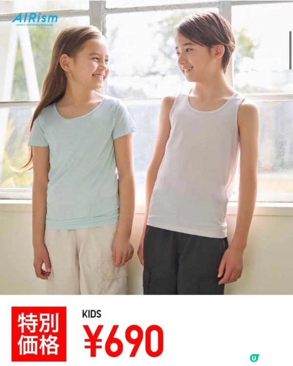 日本Uniqlo黃金週特價呀！