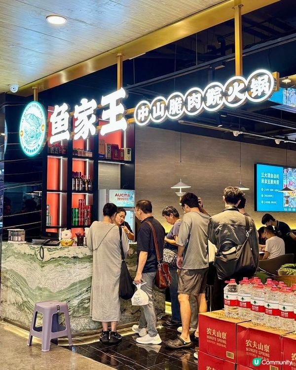 皇庭廣場🐟脆肉鯇火鍋🍲