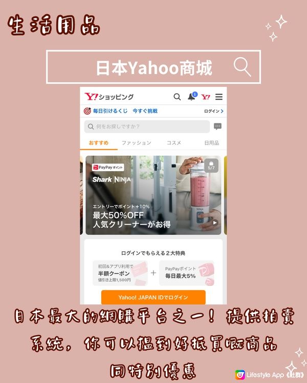 日圓跌破5算‼️日本12大人氣網購平台推薦⭐️附網站連結