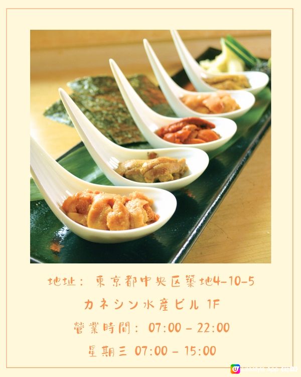 東京6間海膽餐廳😍海膽控必食🧡附預約連結