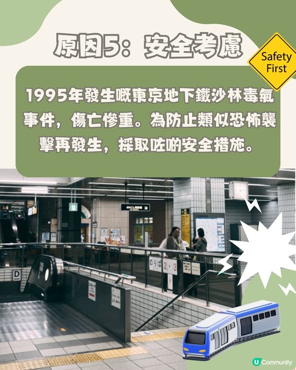 日本點解咁少垃圾桶⁉️同你揭開5大原因 最後1原因竟係…