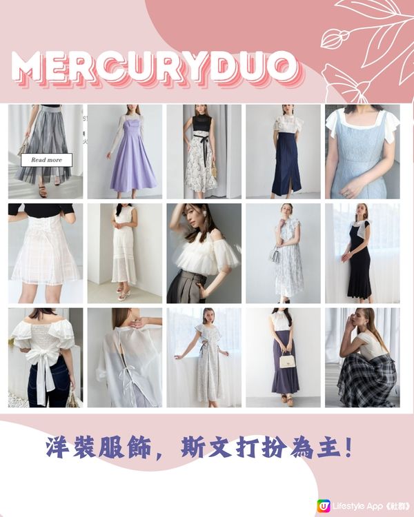 日本人氣女裝品牌12間推介💖附門市+網購資訊‼️
