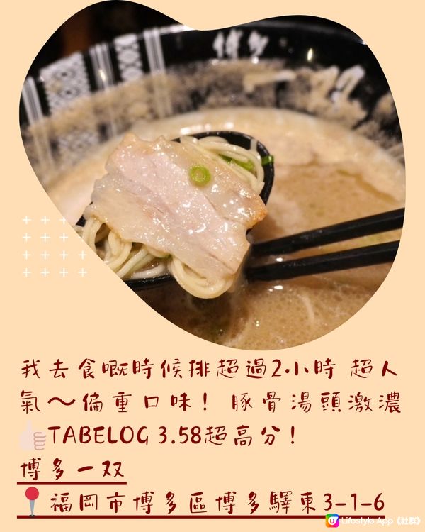 福岡必吃美食11選🇯🇵超人氣明太子丼😋A5和牛燒肉放題!