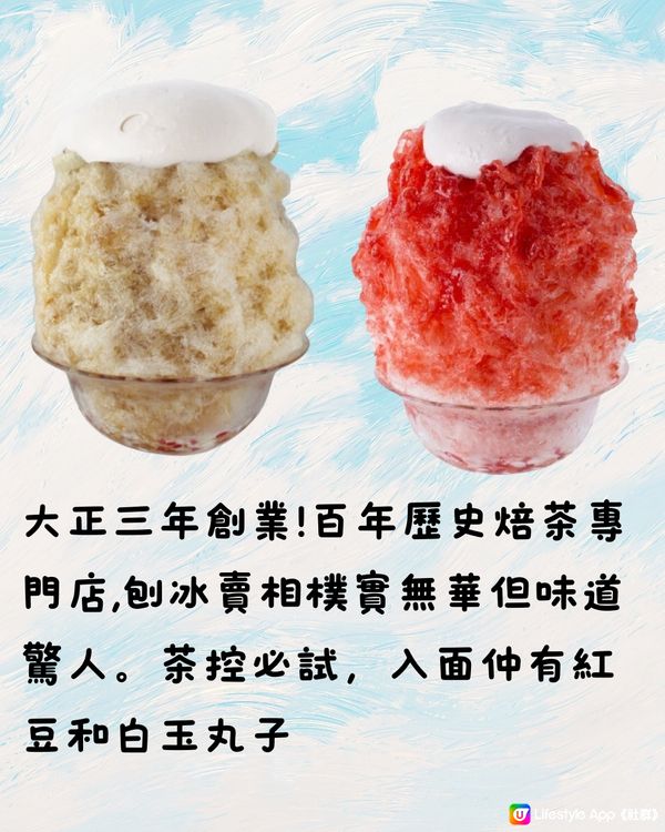 東京必食刨冰7選🍧消暑降溫💦呢間有開心果味！附預約連結