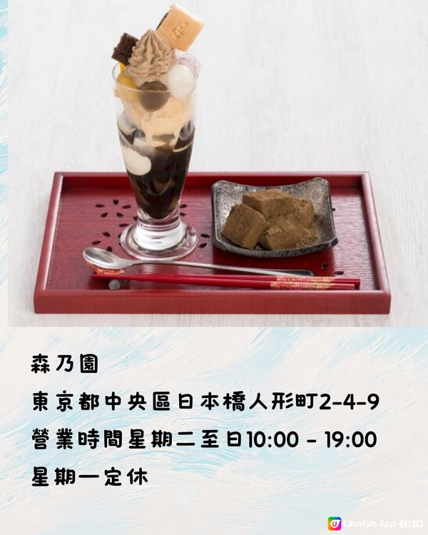 東京必食刨冰7選🍧消暑降溫💦呢間有開心果味！附預約連結