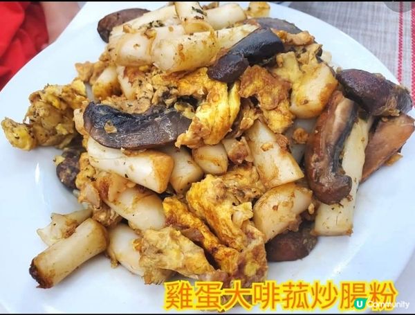 雞蛋大啡菇炒腸粉