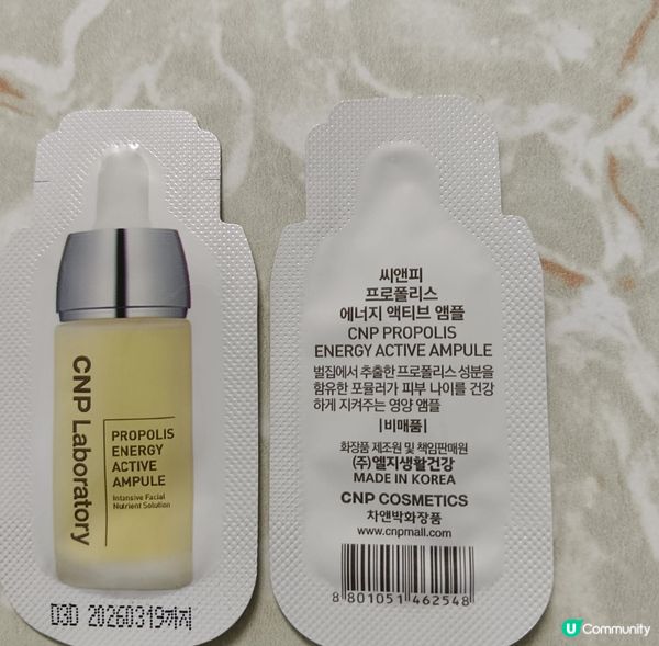 CNP Laboratory 蜂膠能量活膚濃縮精華液 ✨ 一...