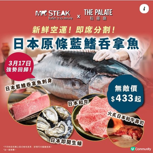 沙田The Palate 柏麗廳晚市自助餐嘆盡日本美容食