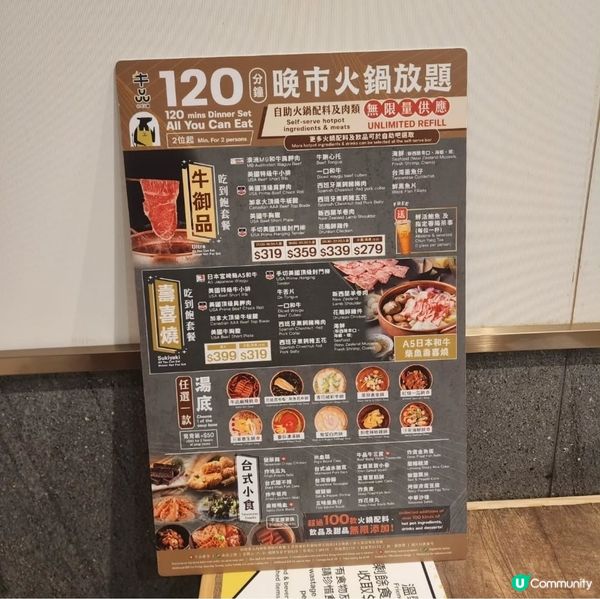 壽喜燒放題🤤！牛品台式火鍋😋！🥩🔥