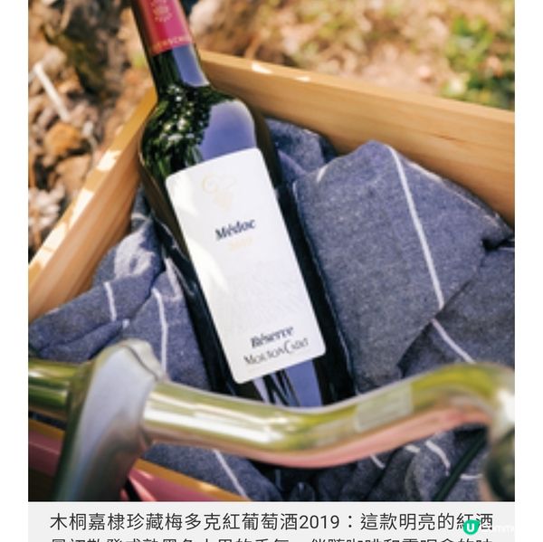 精選葡萄酒及烈酒 月滿杯滿團圓
美滿